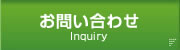 若葉印刷株式会社　お問い合わせ